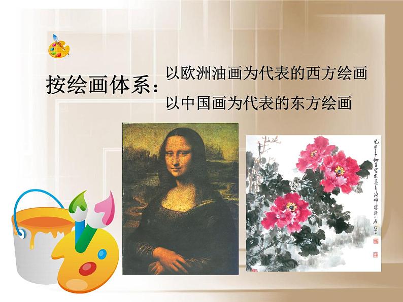 赣美版七年级上册 1.美术星空 课件08