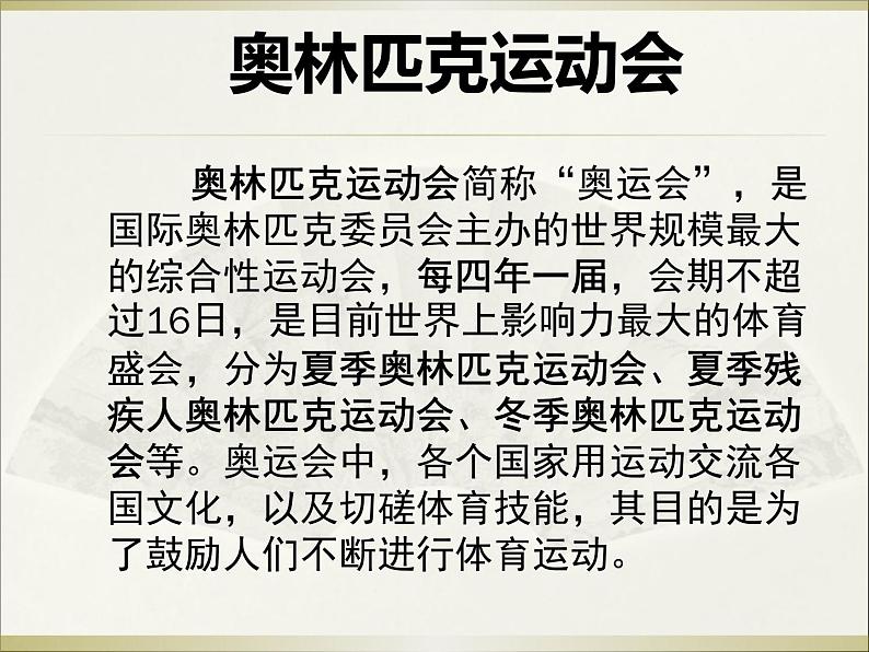 赣美版七年级上册 6.可爱的吉祥物 课件03