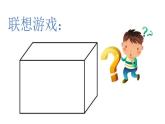 初中 初二 美術 汽車的造型 課件