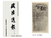 初中 初二 美術(shù)《手繪校園小報》   課件