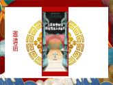初中 初二 美術(shù) 沉雄瑰麗的中國青銅器藝術(shù) ppt 課件