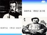 湘教版美術(shù)八下第二課《黑白世界》ppt課件1-