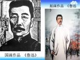 湘教版美術(shù)八下第二課《黑白世界》ppt課件1-