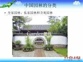 湘教版美術(shù)八下第六課《詩情畫意》ppt課件-