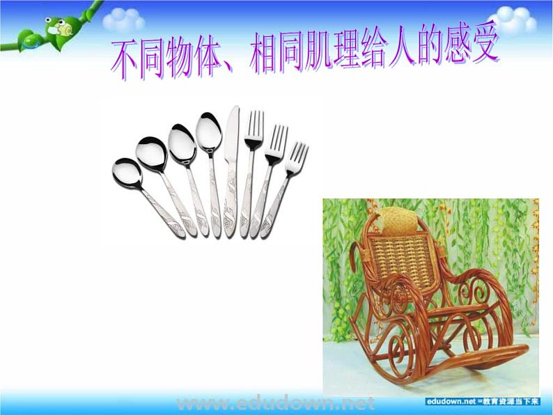 湘教版美术八下第一课《五角星》ppt课件1-05