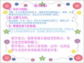 湘教版美術(shù)八下第五課《大提琴》ppt課件2-