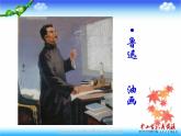 湘教版美術(shù)八下第二課《黑白世界》ppt課件3-