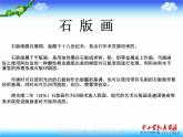 湘教版美術(shù)八下第二課《黑白世界》ppt課件-