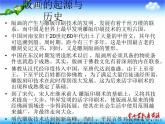 湘教版美術(shù)八下第二課《黑白世界》ppt課件2-