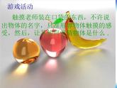 湘教版美術(shù)八下第一課《五角星》ppt課件3-