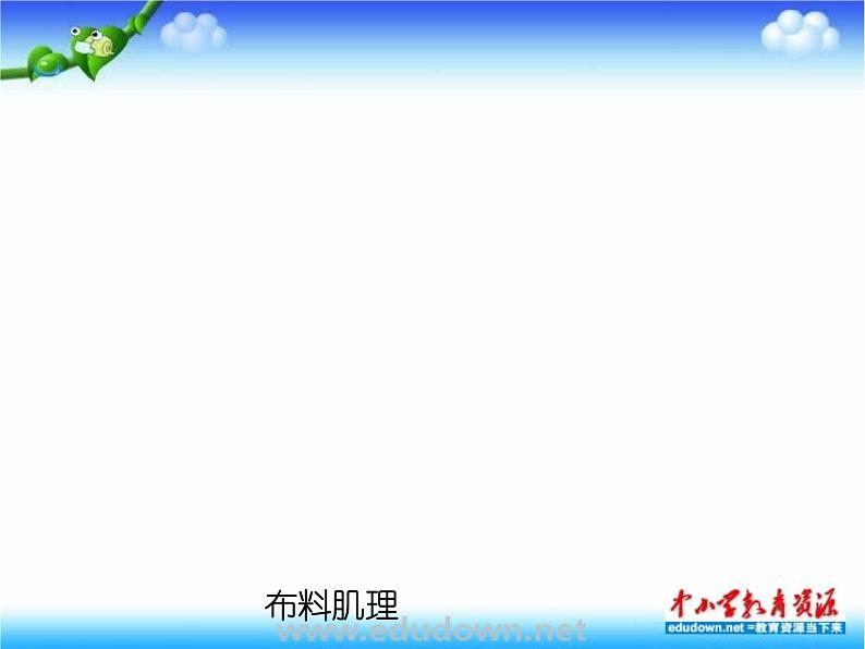 湘教版美术八下第一课《五角星》ppt课件3-第7页