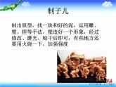 湘教版美术八下第四课《清晨》ppt课件-