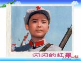 湘教版美术八下第一课《五角星》ppt课件-
