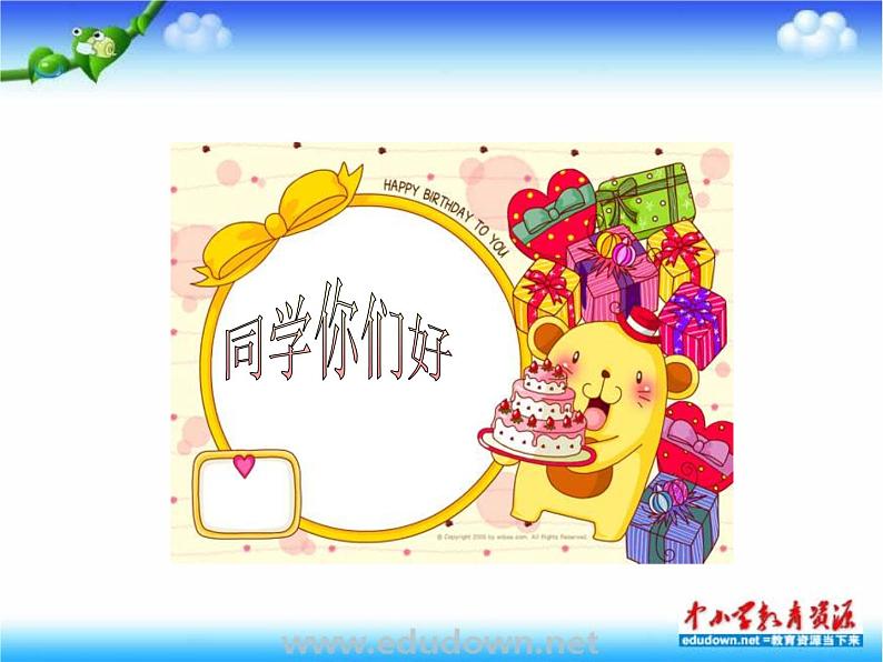 湘教版美术八下第七课《心灵的关爱》ppt课件-第2页
