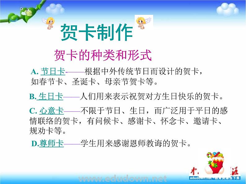 湘教版美术八下第七课《心灵的关爱》ppt课件-第4页