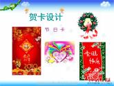 湘教版美术八下第七课《心灵的关爱》ppt课件-
