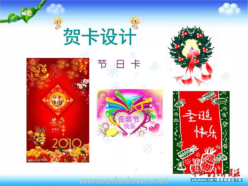湘教版美术八下第七课《心灵的关爱》ppt课件-第5页