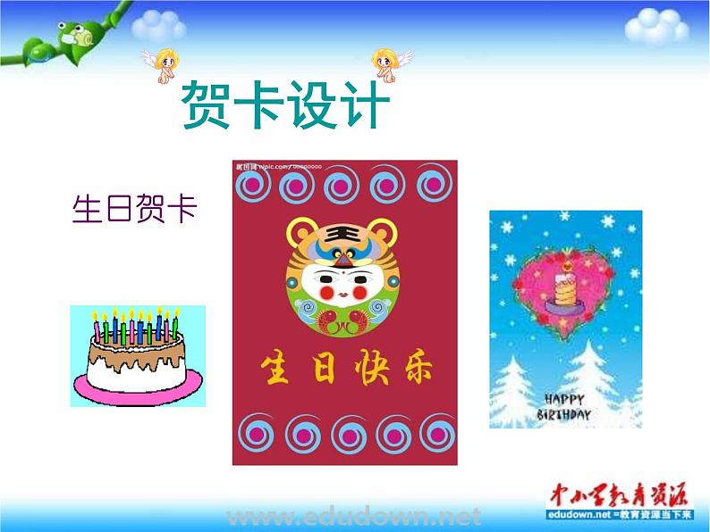 湘教版美术八下第七课《心灵的关爱》ppt课件-第6页