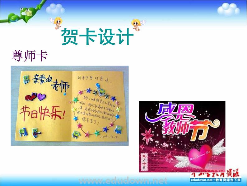 湘教版美术八下第七课《心灵的关爱》ppt课件-第8页