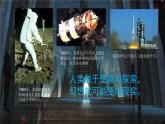 初中美术 岭南版 七年级上册《扬起想象的风帆》课件