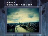 初中美术 岭南版 七年级上册《扬起想象的风帆》课件