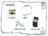 初中美术 七年级上册 《校园新伙伴》 授课课件