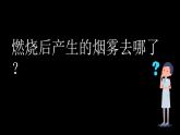 初中美术 七年级上册《古代艺术与科技结合的启示》 授课PPT 课件