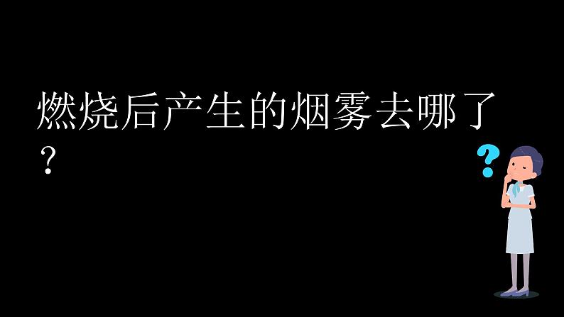 初中美术 七年级上册《古代艺术与科技结合的启示》 授课PPT 课件04