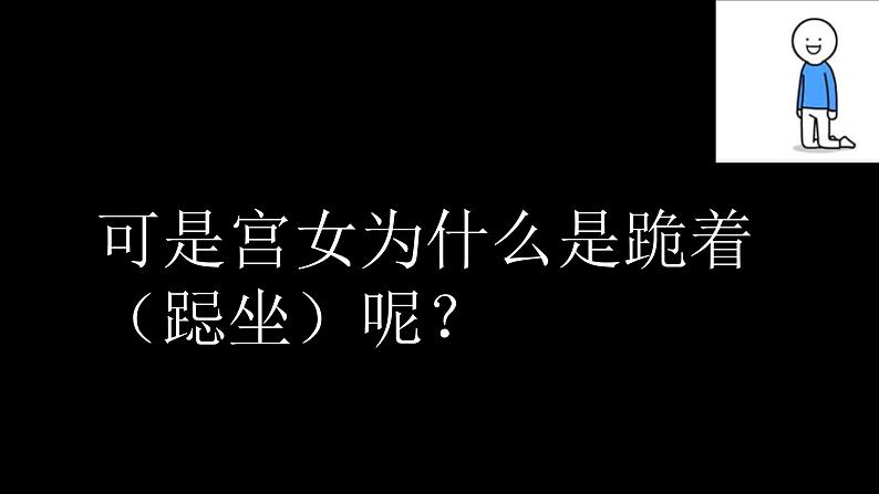 初中美术 七年级上册《古代艺术与科技结合的启示》 授课PPT 课件05