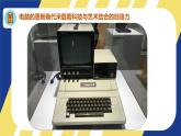 初中美术 七年级上册 《现代艺术与科技融合的魅力》 授课PPT 课件