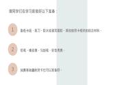 初中 初一 美术《传情达意的贺卡》课件