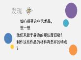 七5.發(fā)現(xiàn)與創(chuàng)造 課件