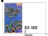 色彩的魅力.pptx二單元一
