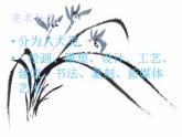 冀美版七年级上册1.美术的世界 课件PPT