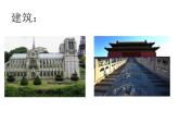 冀美版七年级上册1.美术的世界 课件PPT