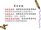 冀美版七年级上册5.学画速写PPT 课件PPT
