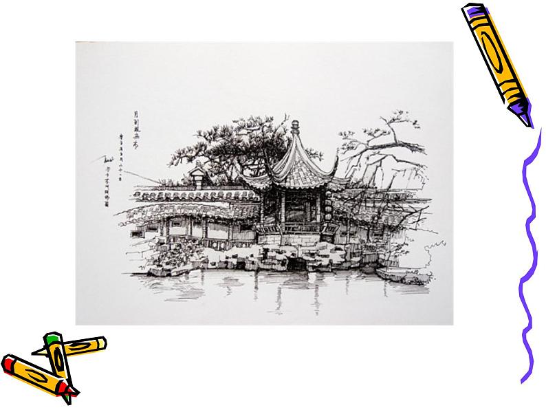 冀美版七年级上册5.学画速写PPT 课件PPT第7页