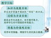 冀美版七年级上册 7.笔墨藤趣 课件PPT