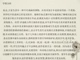 冀美版七年级上册 12.生活中的标志 课件PPT+教案