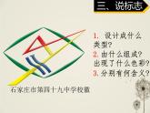 冀美版七年级上册 12.生活中的标志 课件PPT+教案