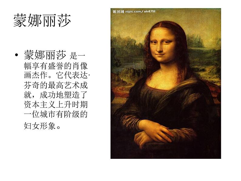 冀美版七年级上册10.绘画的色调 课件PPT第4页