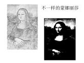 冀美版七年级上册10.绘画的色调 课件PPT