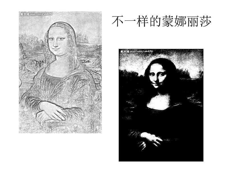 冀美版七年级上册10.绘画的色调 课件PPT第5页