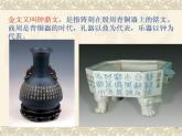 冀美版七年级上册6.中国的毛笔和书法 课件PPT