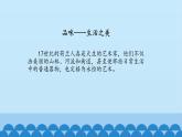 蘇少版七年級上冊美術 9.靜止的生命——外國靜物畫 課件PPT