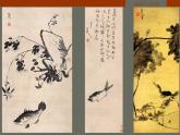 苏少版美术七上 第1课 抒情与写意——中国花鸟画 课件PPT
