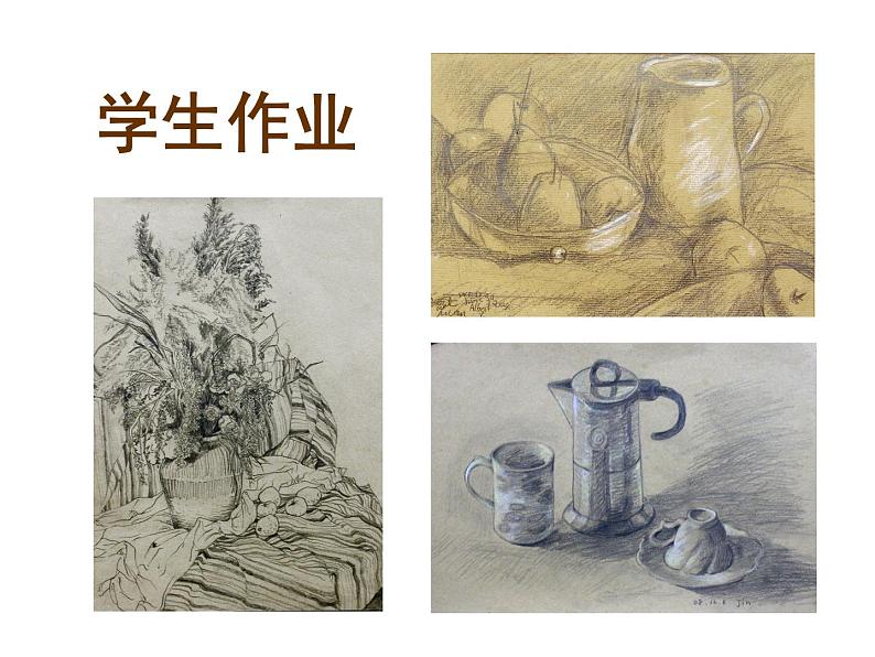 苏少版七年级上册美术 2.熟悉的物品 课件PPT第4页