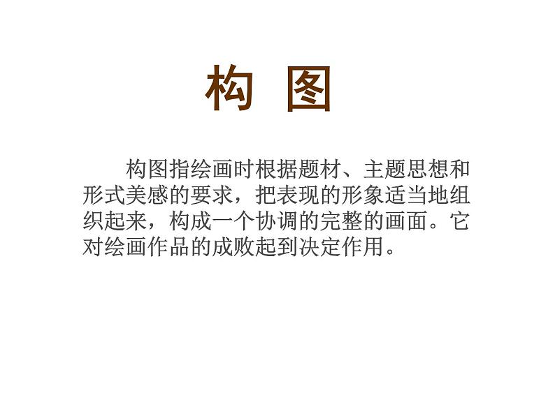 苏少版七年级上册美术 2.熟悉的物品 课件PPT第7页