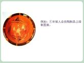 岭南版美术七上第1课 古代艺术与科技结合的启示 课件+教案+素材