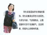人教版七年級(jí)上冊美術(shù)《我們的風(fēng)采》同步課件